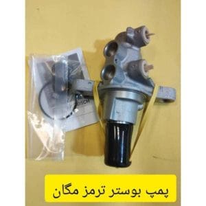 پمپ بوستر ترمز بوش رنو مگان، قطعه‌ای حیاتی برای بهبود عملکرد سیستم ترمز خودرو است. این پمپ با کیفیت بالا، تضمین‌کننده عملکرد بهینه ترمزها و افزایش ایمنی در هنگام رانندگی است